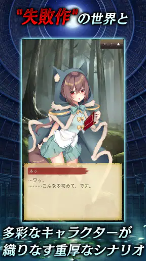 偽りのアリス screenshot