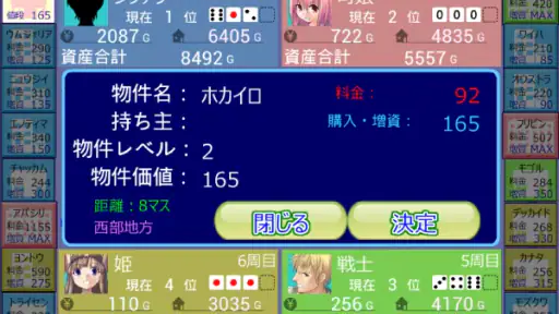 億万長者クエスト screenshot