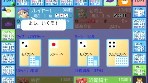 億万長者クエスト screenshot