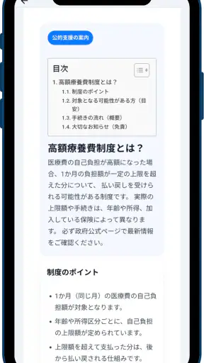 全国民給付金ガイド - 祝い金, 手当, 還付金 情報 screenshot