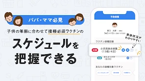 【公式】EPARKお薬手帳-ポイントも貯まる screenshot