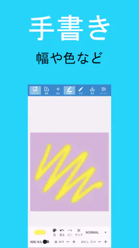 写真ぷらす - 文字入れ screenshot