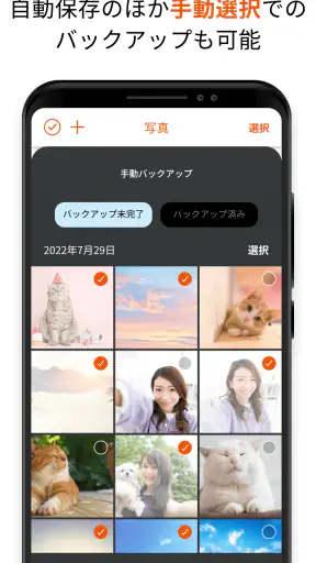 写真クラウド screenshot
