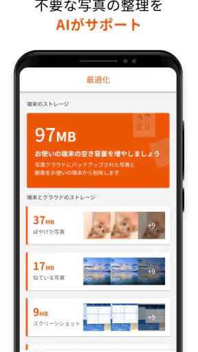 写真クラウド screenshot