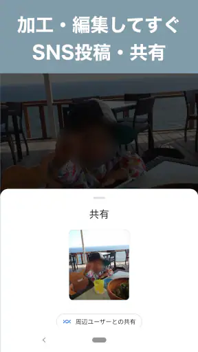 写真モザイク - 指でなぞって簡単ぼかし加工 screenshot