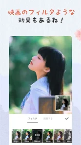 写真加工アプリ & 画像編集 — コラージュ、画像加工アプリ screenshot