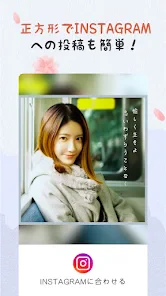 写真加工アプリ & 画像編集 — コラージュ、画像加工アプリ screenshot