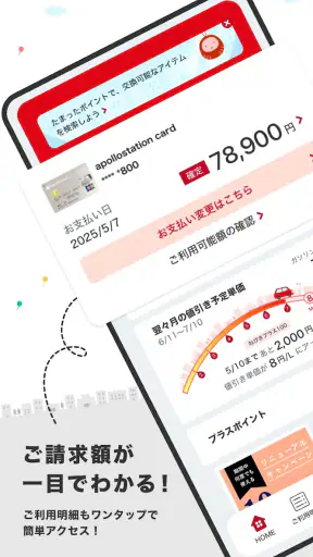 出光カードアプリ screenshot