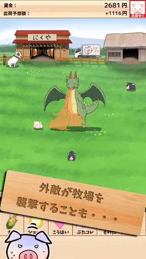 出荷ぶた-養豚場育成ゲーム!ポイ活可能の放置で癒しの牧場経営 screenshot