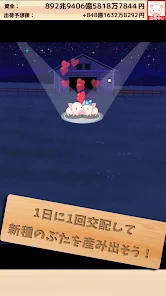 出荷ぶた-養豚場育成ゲーム！ポイ活可能の放置で癒しの牧場経営 screenshot