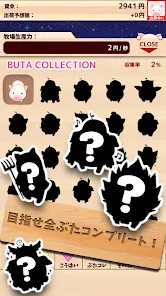 出荷ぶた-養豚場育成ゲーム！ポイ活可能の放置で癒しの牧場経営 screenshot