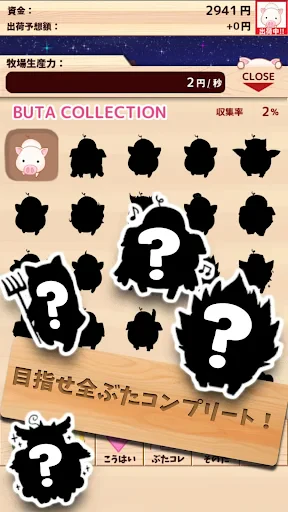 出荷ぶた-養豚場育成ゲーム!ポイ活可能の放置で癒しの牧場経営 screenshot