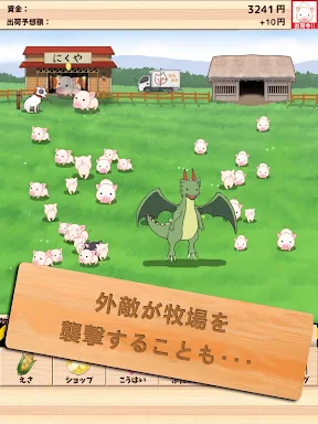 出荷ぶた-養豚場育成ゲーム!ポイ活可能の放置で癒しの牧場経営 screenshot