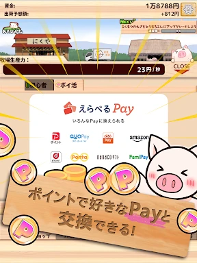 出荷ぶた-養豚場育成ゲーム!ポイ活可能の放置で癒しの牧場経営 screenshot
