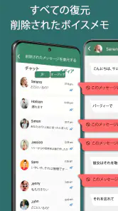削除されたメッセージをすべて回復する screenshot
