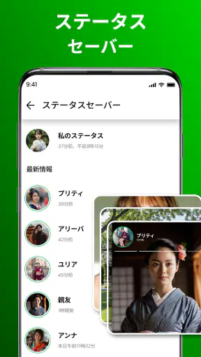 削除メッセージ復元アプリ screenshot