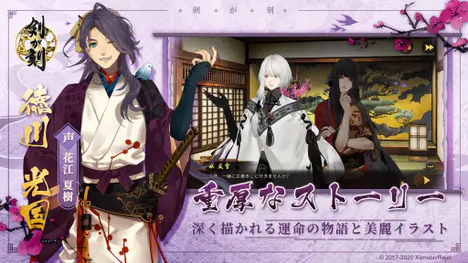 剣が刻 screenshot