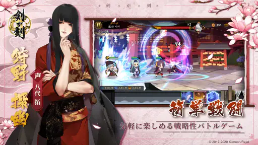剣が刻 screenshot