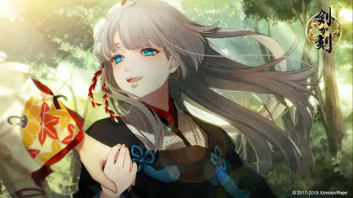 剣が刻 screenshot