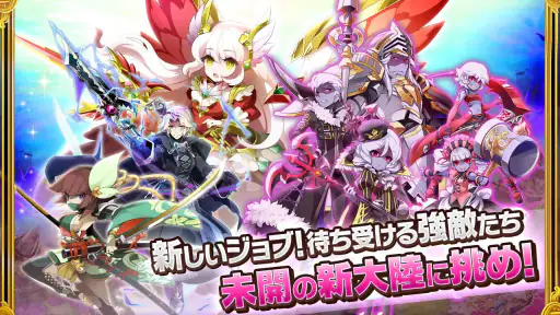剣と魔法のログレス いにしえの女神-本格MMORPG screenshot