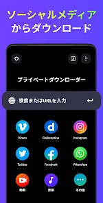 動画ダウンローダー - HD＆簡単 screenshot