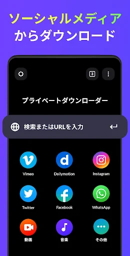 動画ダウンローダー - HD&簡単 screenshot