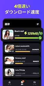 動画ダウンローダー - HD＆簡単 screenshot