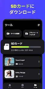 動画ダウンローダー - HD＆簡単 screenshot