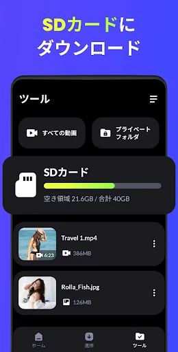 動画ダウンローダー - HD&簡単 screenshot