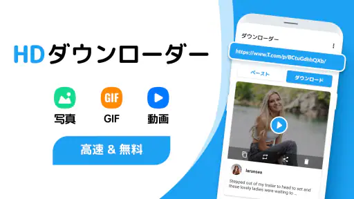 動画ダウンロード - ビデオ、写真、GIF を高速に保存 screenshot