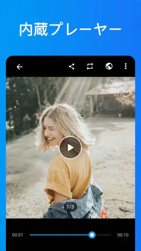 動画ダウンロード - ビデオ、写真、GIF を高速に保存 screenshot