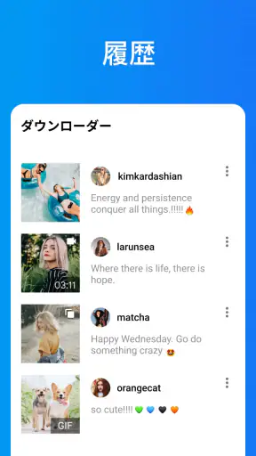 動画ダウンロード - ビデオ、写真、GIF を高速に保存 screenshot