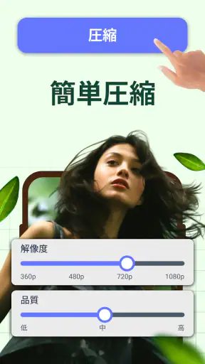 動画圧縮, 動画 軽くする - V9 Compress screenshot