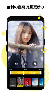 VideoCook - 動画編集・歌詞動画・動画作成 screenshot
