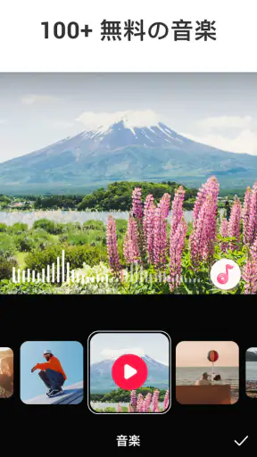 動画編集アプリ- Video.Guru screenshot