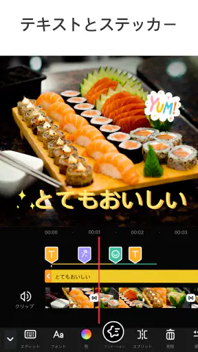 動画編集アプリ- Video.Guru screenshot