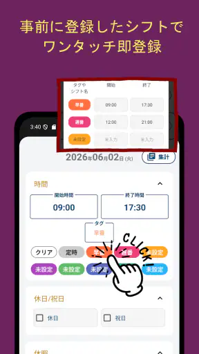 勤怠・シフト・残業管理・打刻・給料計算 きんたいさん screenshot