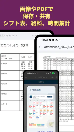 勤怠・シフト・残業管理・打刻・給料計算 きんたいさん screenshot