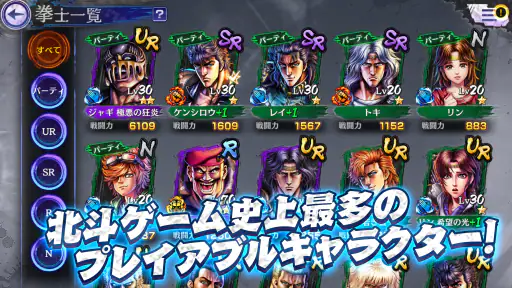 北斗の拳 LEGENDS ReVIVE 原作追体験RPG! screenshot