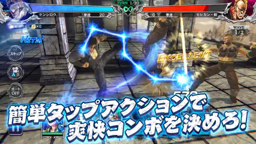 北斗の拳 LEGENDS ReVIVE 原作追体験RPG! screenshot