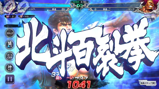 北斗の拳 LEGENDS ReVIVE 原作追体験RPG! screenshot