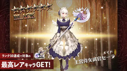 千年戦争アイギスA screenshot