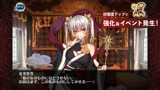 千年戦争アイギスA screenshot