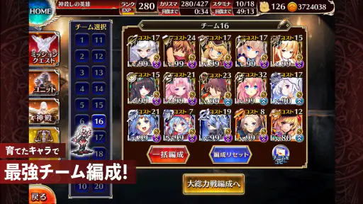千年戦争アイギスA screenshot