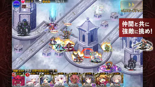 千年戦争アイギスA screenshot