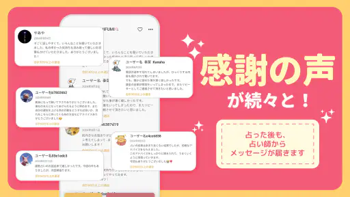 占いアプリNamiya-電話占い screenshot