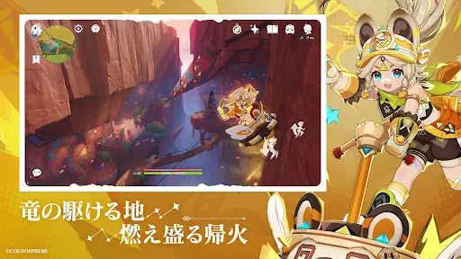 原神~空月の歌~ screenshot