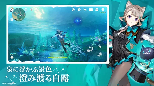 原神~空月の歌~ screenshot