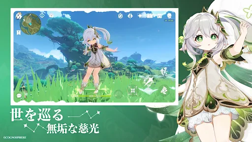 原神~空月の歌~ screenshot