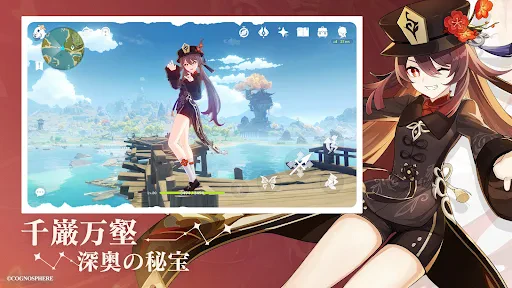 原神~空月の歌~ screenshot